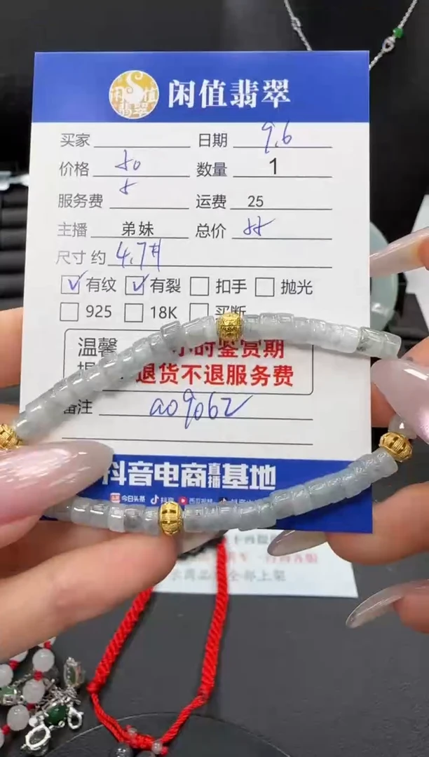 未镶嵌手串翡翠翡翠珠串