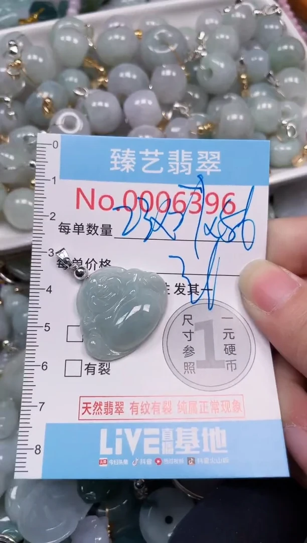 吊坠(不含链)未镶嵌翡翠6396