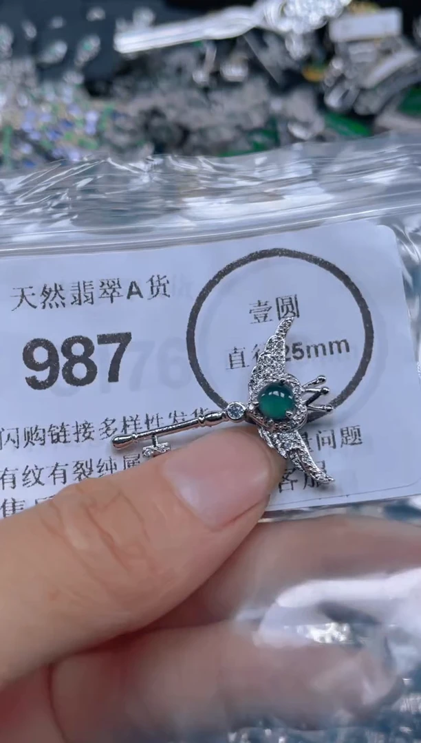 翡翠未镶嵌颈饰987