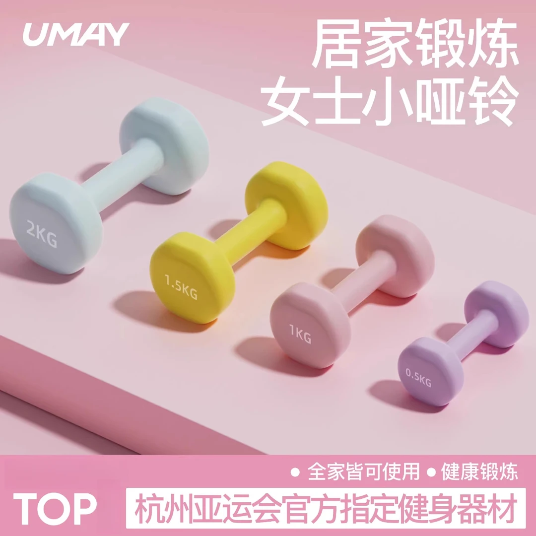 佑美哑铃女士健身家用器材儿童男士锻炼塑形宿舍小哑铃练臂肌