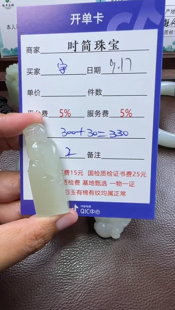 未镶嵌和田玉挂件宇*和田玉挂件