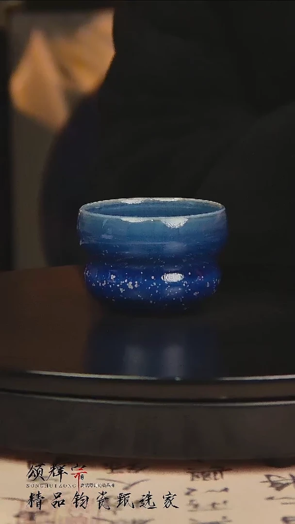 瓷片《颂辉宗》直播间钧瓷作品