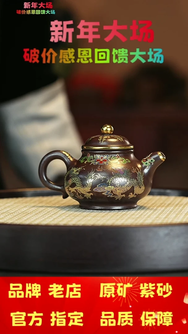 【闪购商品】紫砂茶壶宜兴茗壶正品高端紫砂壶