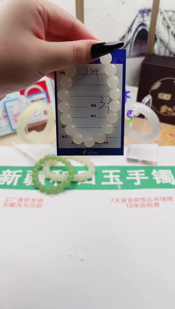 手链未镶嵌和田玉Y134微色差