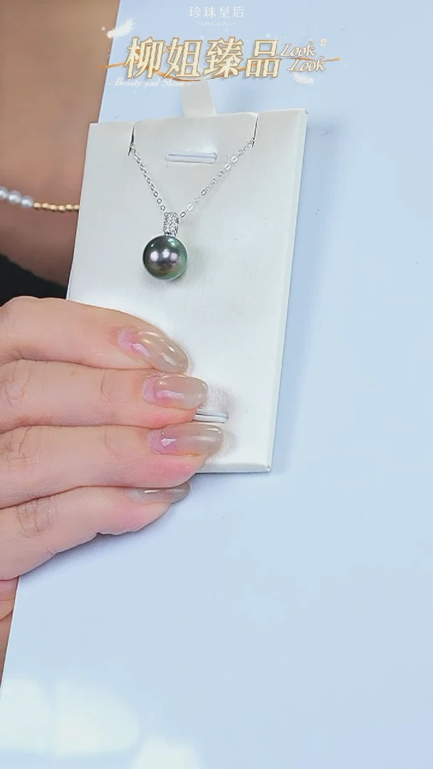 18K金镶嵌吊坠(赠链)海水珍珠大溪地黑珍珠10-11mm吊坠00351884