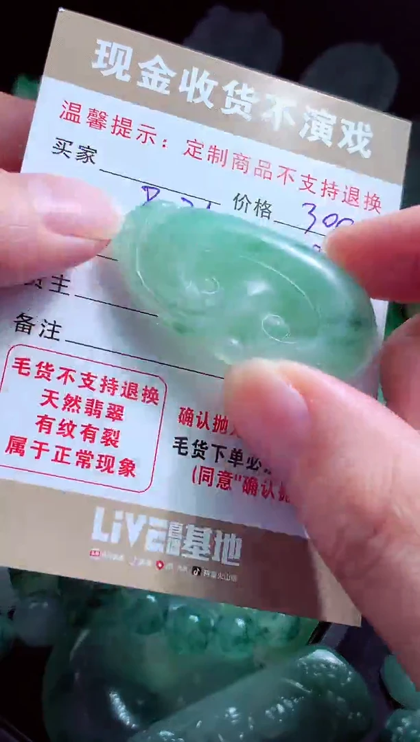 定制翡翠未镶嵌不****伦翡翠毛货定制525557