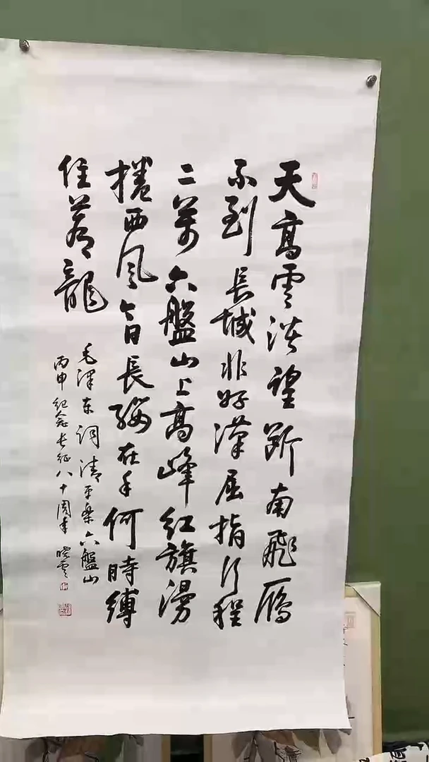 竖款精品四尺书法，天高云淡