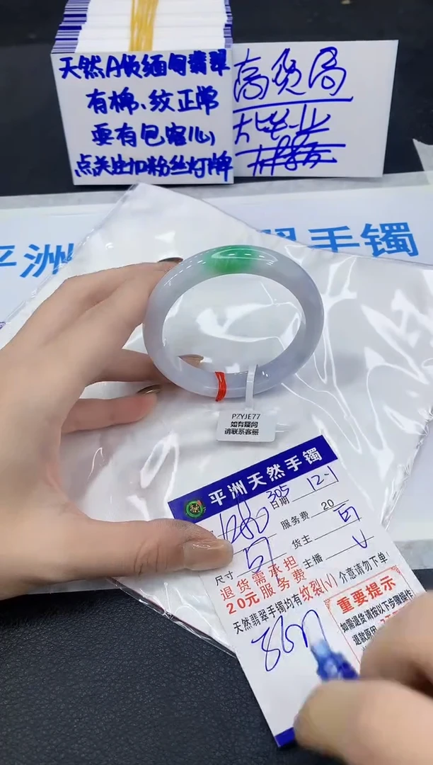 未镶嵌手镯翡翠1