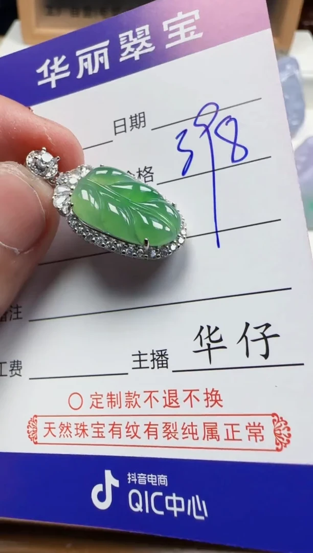 【闪购商品】翡翠颈饰银S925镶嵌59天然缅甸A货翡翠