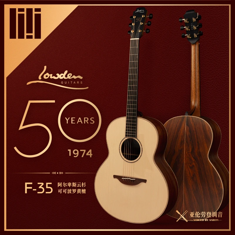 英国Lowden50周年纪念款F-35阿尔卑斯云杉 可可波罗手工吉他 现货