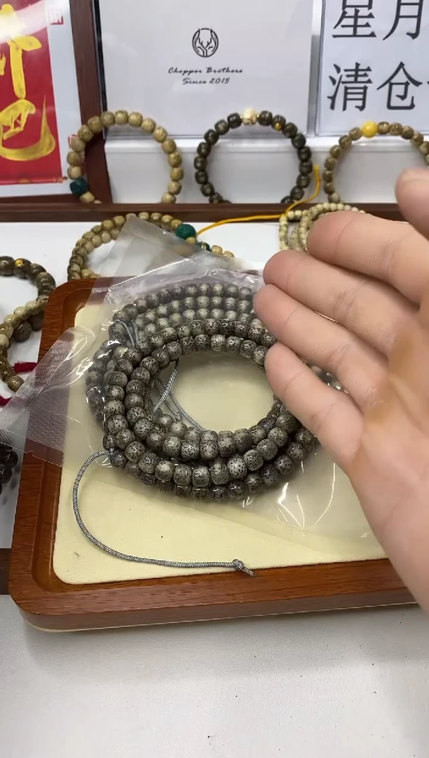 星月菩提手串136 冰透8*7mm 108