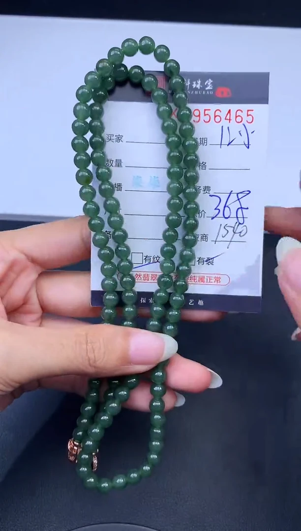 未镶嵌挂件翡翠哈轩 珠串1（有纹有裂）