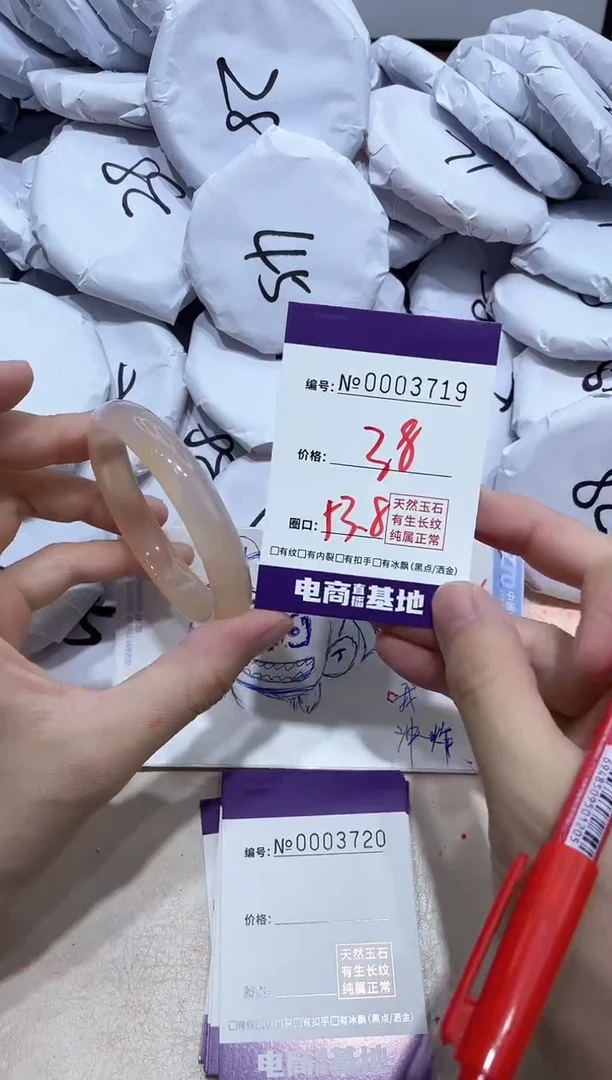 【闪购商品】玛瑙/玉髓手镯未镶嵌3719