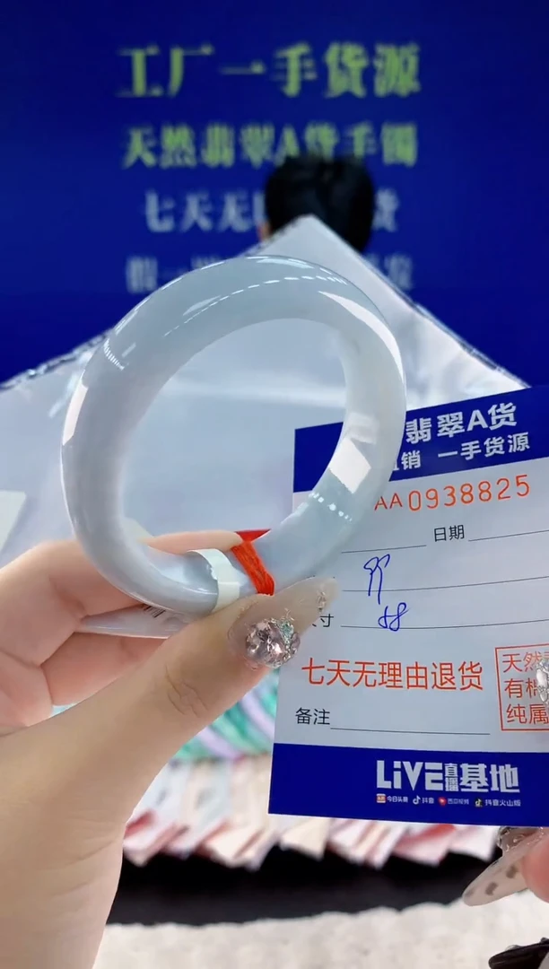 未镶嵌手镯翡翠25天然翡翠A货