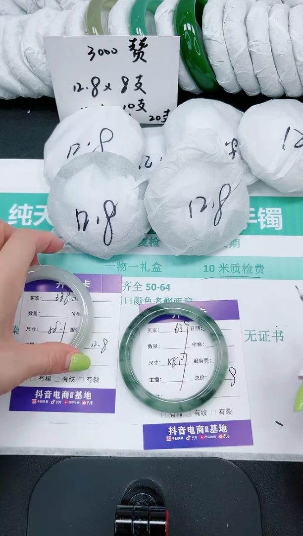 石英质玉手镯未镶嵌639/55