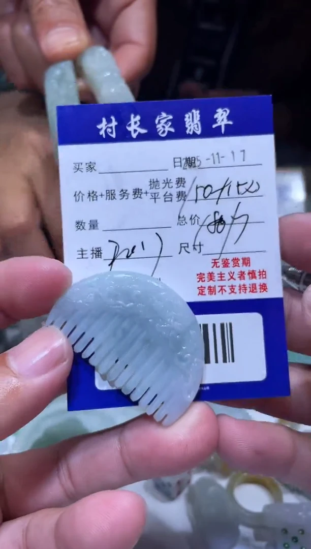 未镶嵌定制翡翠60001522