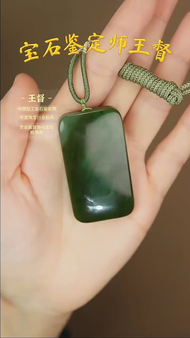 【闪购商品】和田玉挂件未镶嵌j64