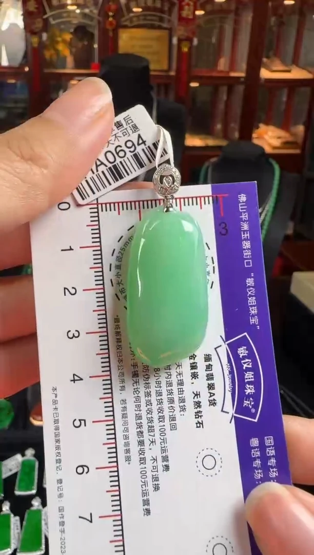 颈饰18K金镶嵌翡翠HA0694福瓜