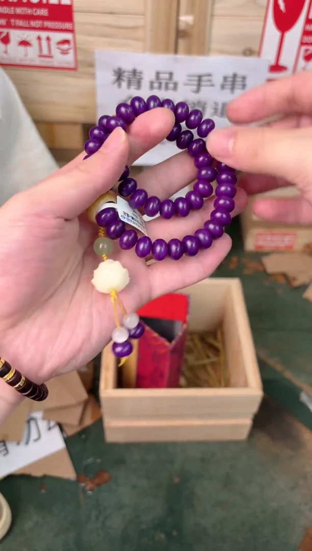禧一文玩菩提类手串无礼盒