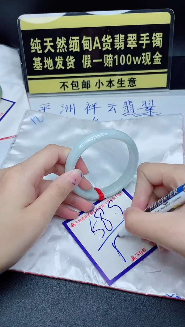 翡翠手镯未镶嵌我