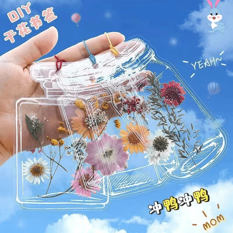 书签手工DIY瓶子干花贴透明植物标本压花便签玻璃瓶书签材料包