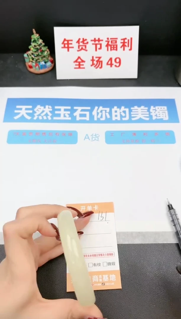 【闪购商品】石英质玉手镯未镶嵌131