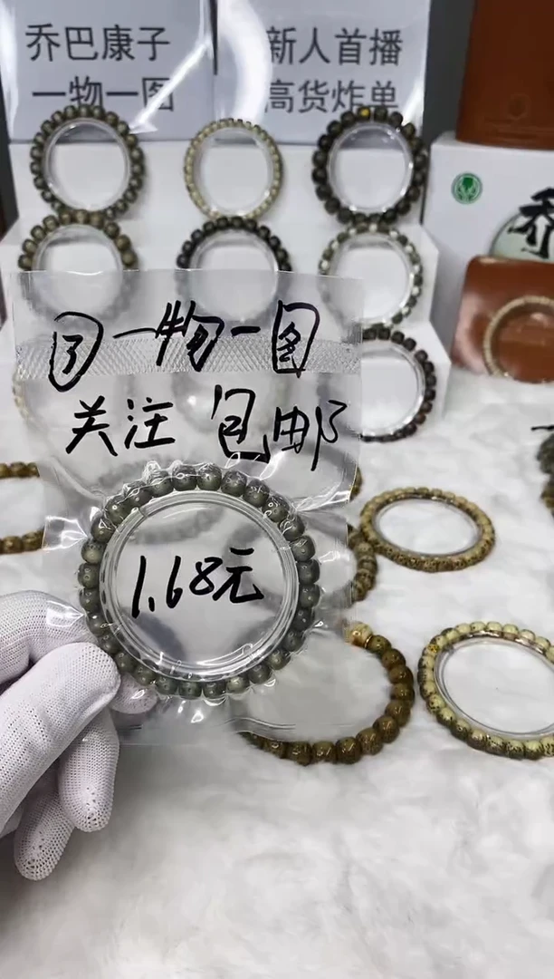 星月菩提手串295     b6