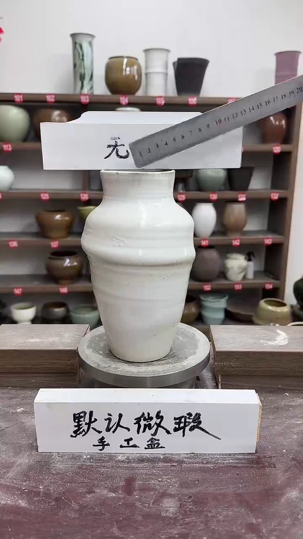 【闪购商品】陶瓷21-高23口8瑕无孔