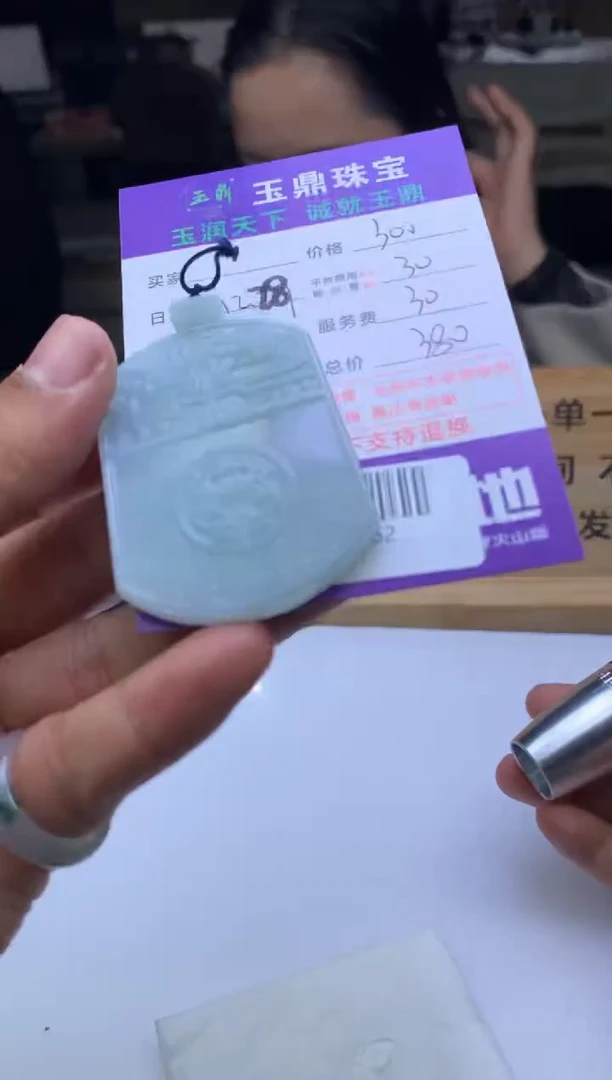 未镶嵌定制翡翠玖*?  F0506362