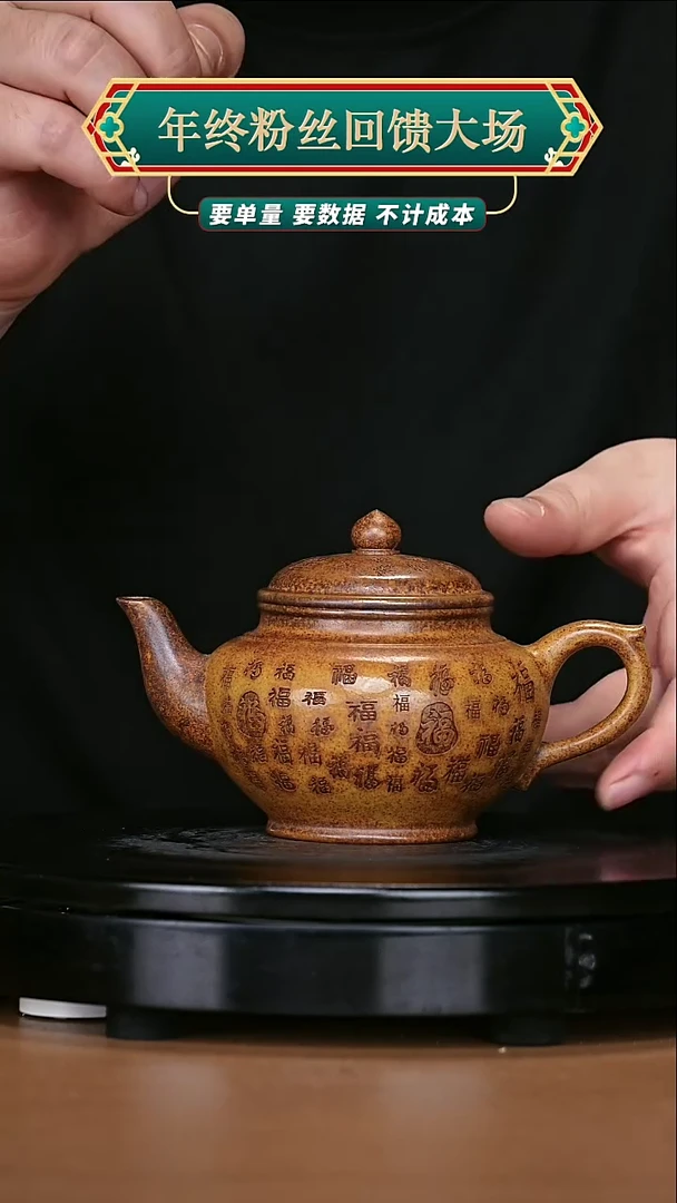 【闪购商品】宜兴高端原矿紫砂30