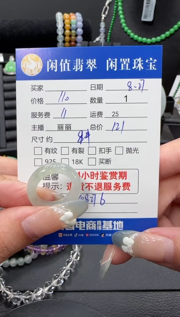 未镶嵌戒圈翡翠翡翠戒圈