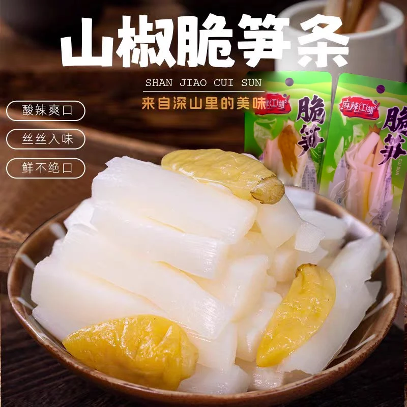 30包泡椒竹笋脆笋即食酸辣笋片香辣竹笋开胃小零食嘎嘣脆休闲小吃