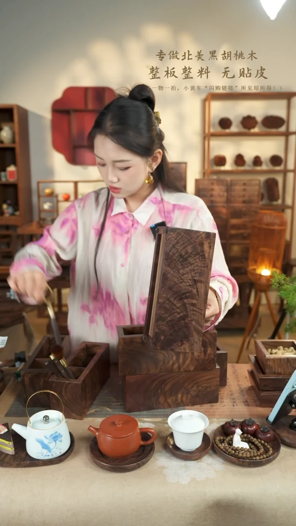 北美黑胡桃木茶盘小*426