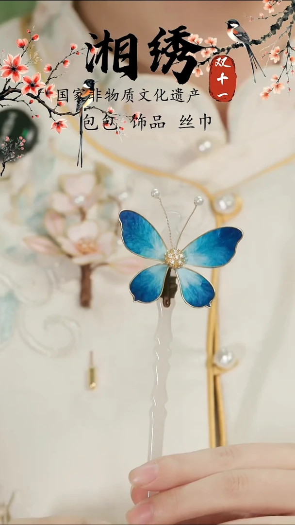 刺绣湘传礼纯手工发簪