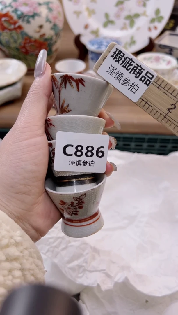 【闪购商品】杯              886