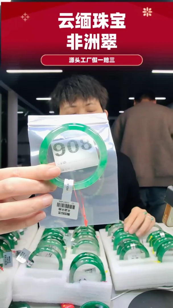 未镶嵌手镯石英质玉（非洲翠）60圈口908