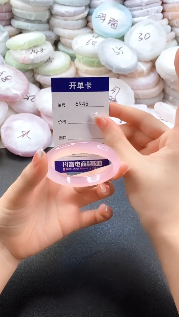 手镯玛瑙/玉髓未镶嵌6945圈口53