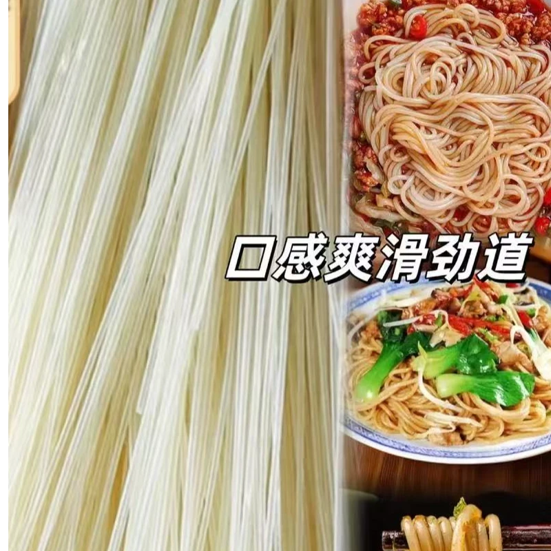 【顾家专属】江西广丰正宗洋口米粉干纯手工晾晒