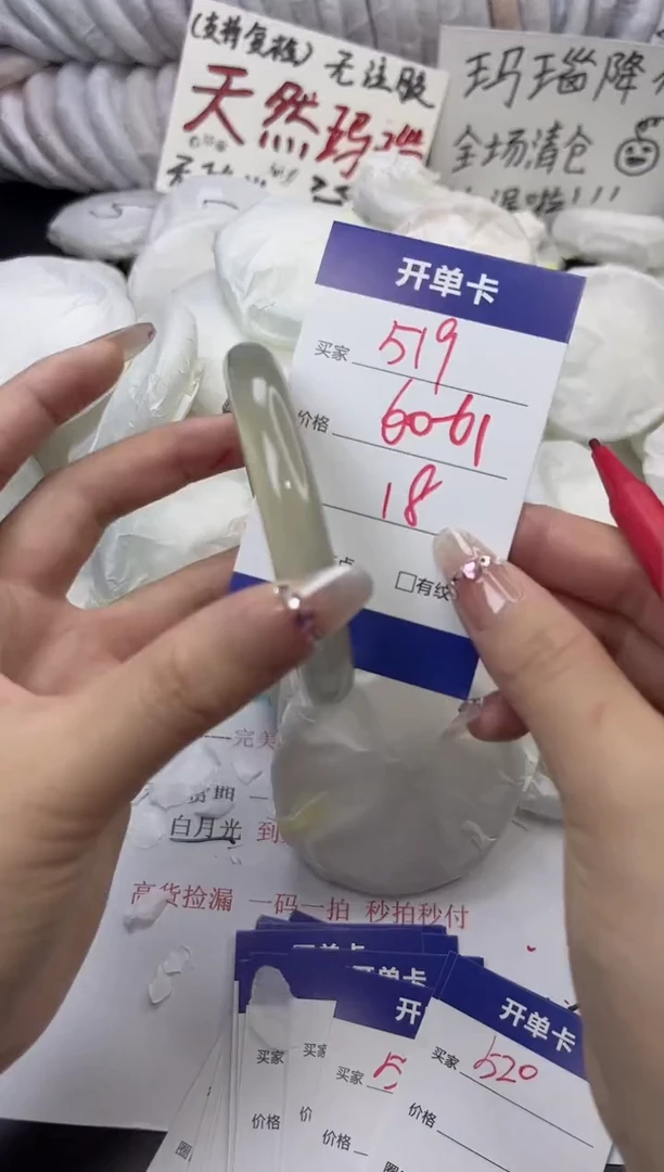 手镯玛瑙/玉髓未镶嵌519