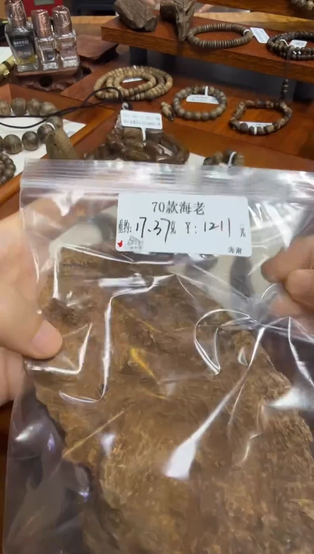 木70款 海老 17.37克