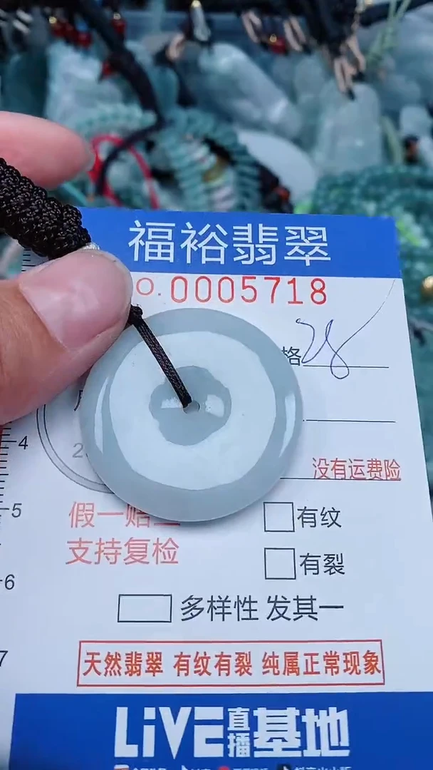 【闪购商品】翡翠颈饰未镶嵌...0005718