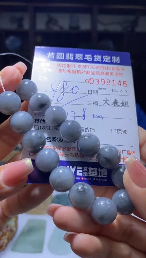 未镶嵌定制翡翠翡翠398146