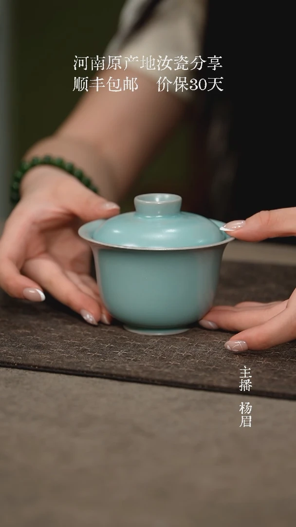 玉立两才150ml-云端釉微瑕（普包）眉