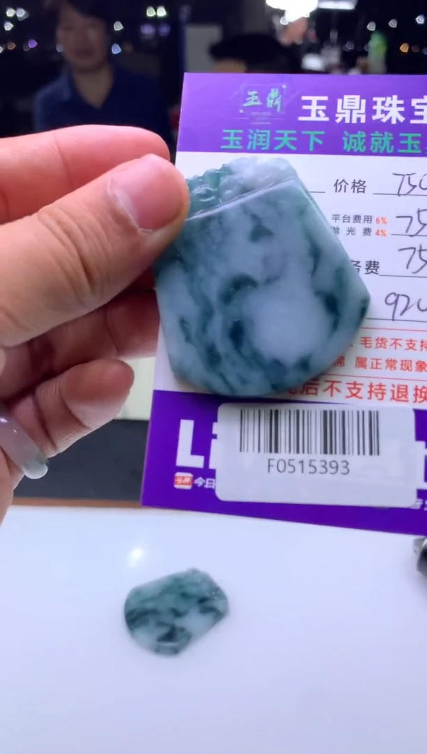 未镶嵌定制翡翠一**光  F0515393