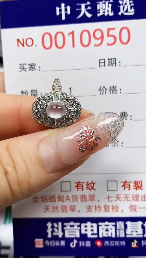 【闪购商品】翡翠戒指银S925镶嵌0950