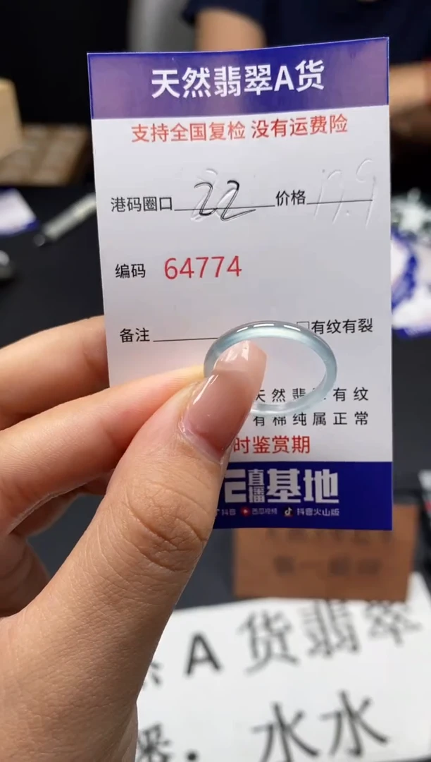 未镶嵌戒指翡翠天然A货翡翠4774