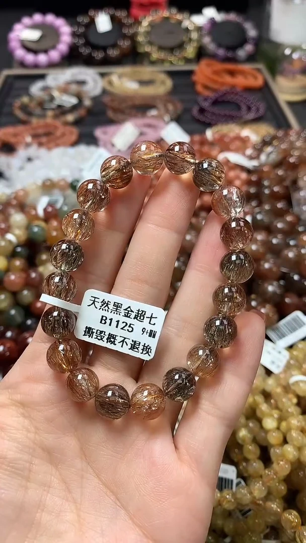 未镶嵌手链水晶9+