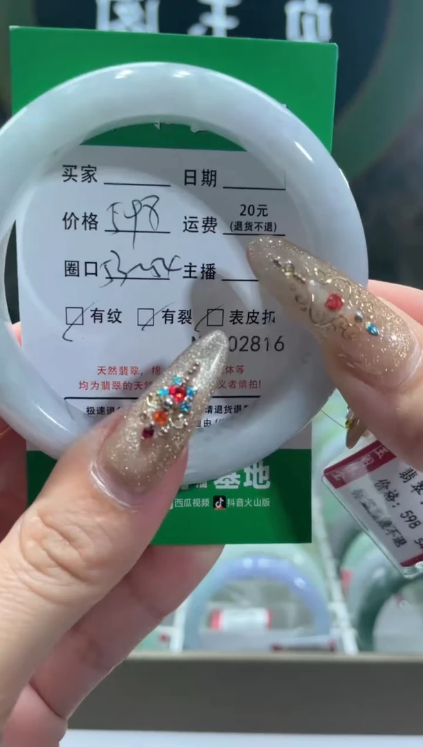 【闪购商品】翡翠手镯未镶嵌2816*****