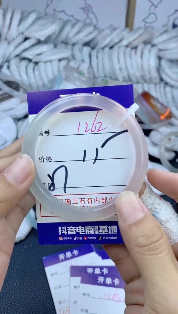 手镯玛瑙/玉髓未镶嵌1262