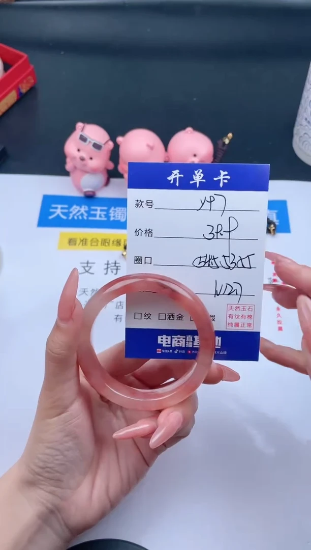 石英质玉未镶嵌手镯Y97